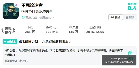 开云体育,官网下载地,址开云体育,开云体育官网,开云体育App,开云体育下载,开云体育入口,开云体育网页版