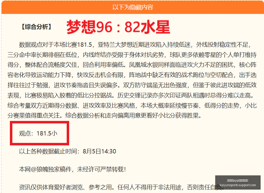 开云体育,官网下载地,址开云体育,开云体育官网,开云体育App,开云体育下载,开云体育入口,开云体育网页版