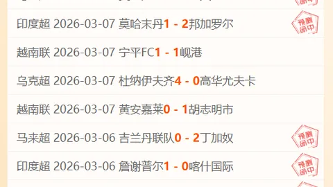 名帅马雷斯卡战术奇谋，弗里克连败三局，创非凡佳绩！