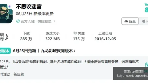 开云体育app官网下载地址开云体育App突发变动引发关注