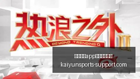 穆里尼奥开云体育官网：皇马强化训练与团队纪律，成效初显